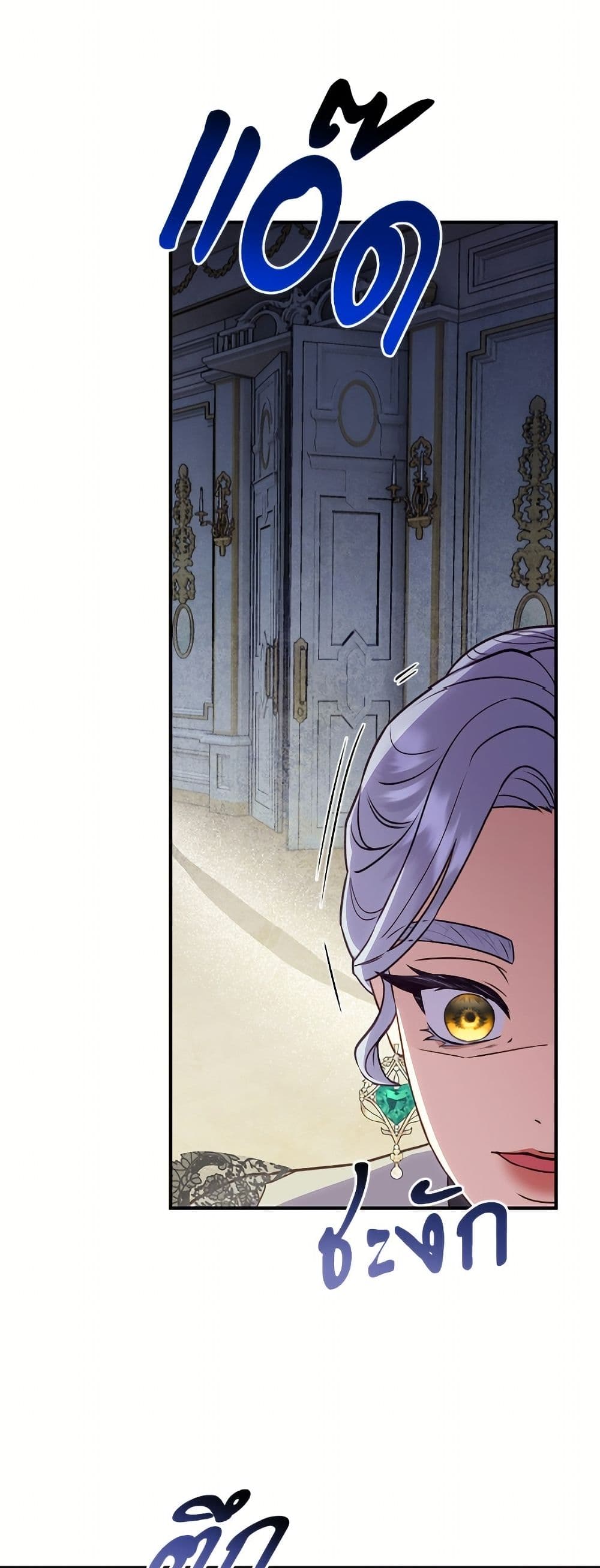 I'll Predict Your Happy Ending page 49