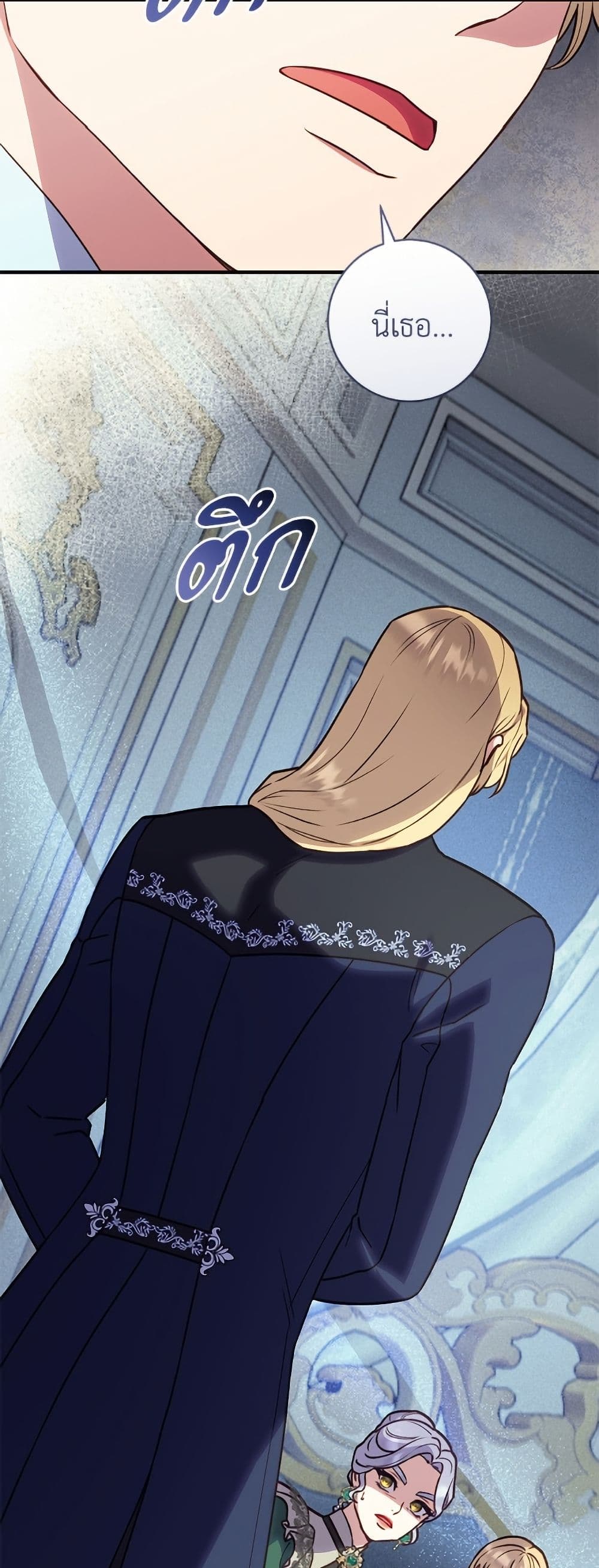 I'll Predict Your Happy Ending page 50