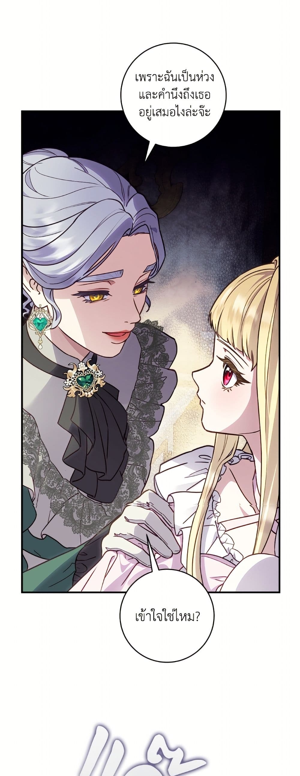 I'll Predict Your Happy Ending page 2
