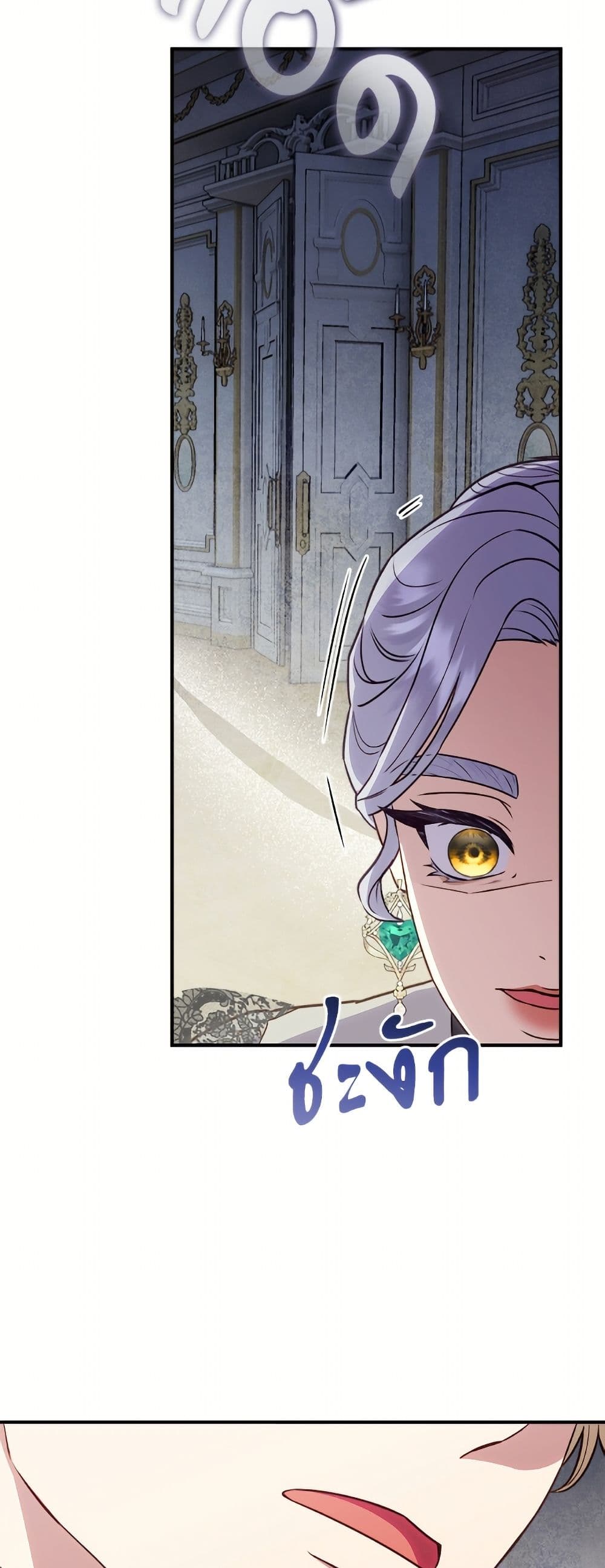 I'll Predict Your Happy Ending page 3