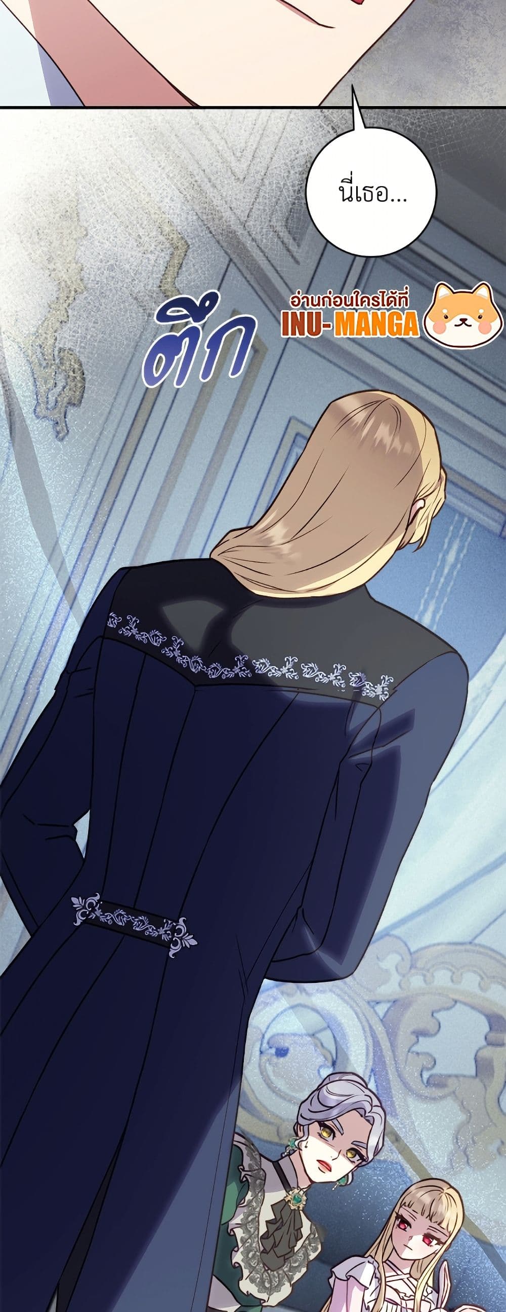 I'll Predict Your Happy Ending page 4