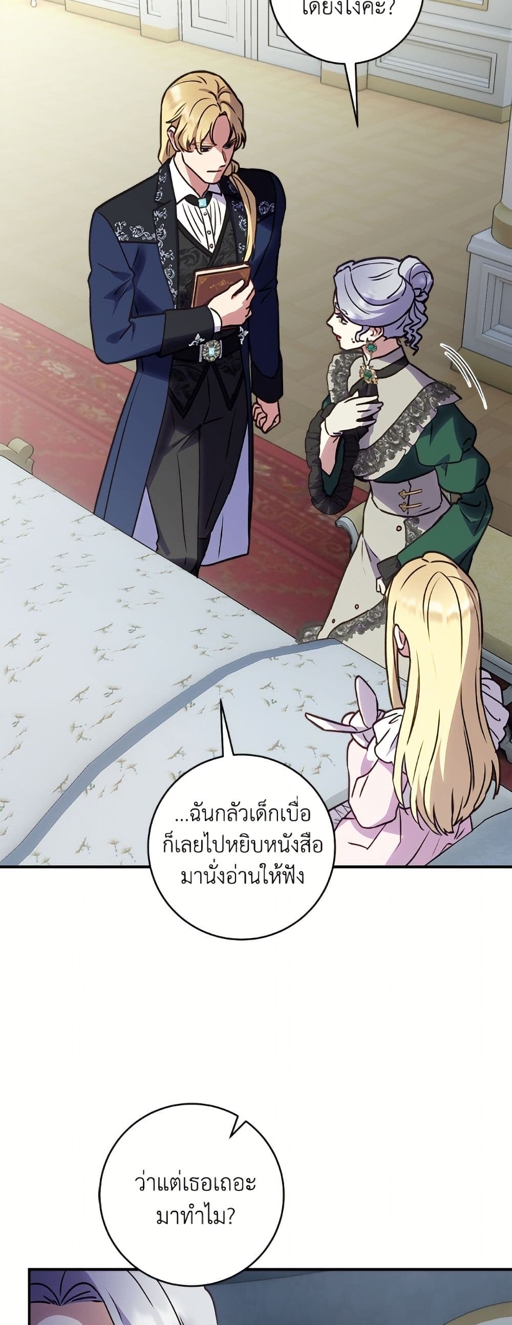 I'll Predict Your Happy Ending page 6