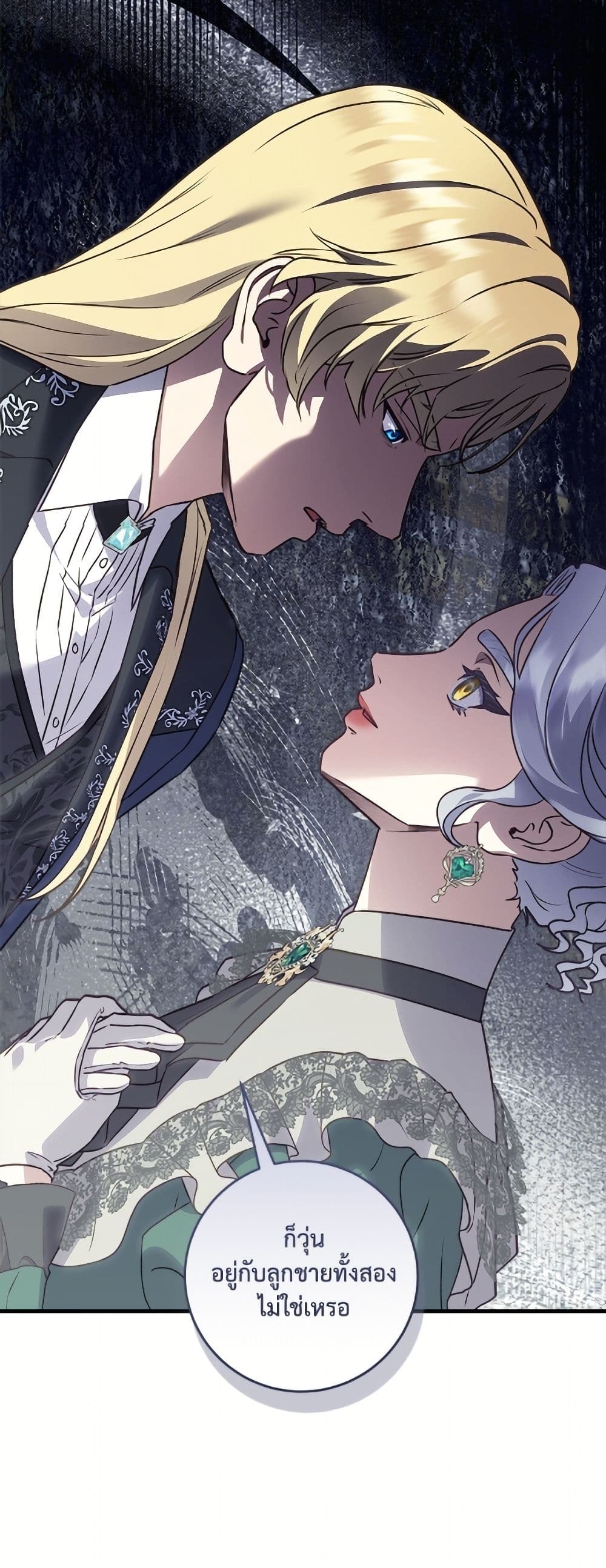 I'll Predict Your Happy Ending page 19