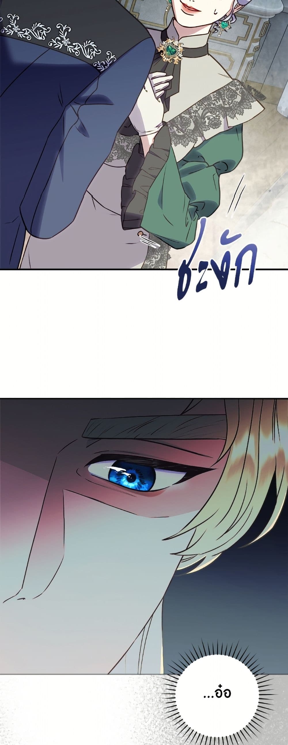 I'll Predict Your Happy Ending page 21