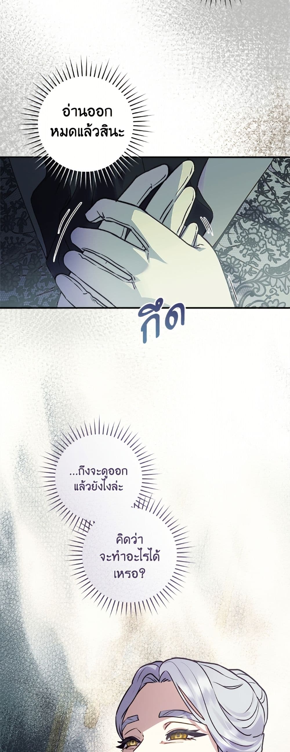 I'll Predict Your Happy Ending page 22