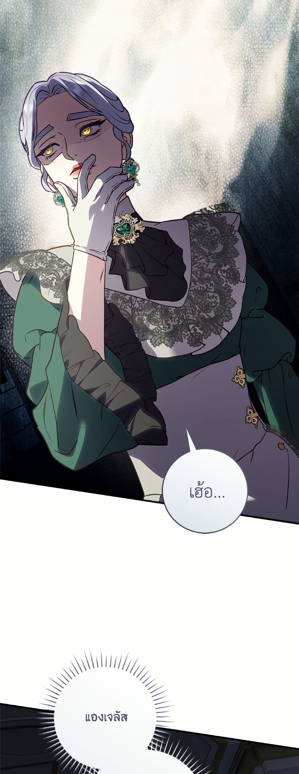 I'll Predict Your Happy Ending page 30