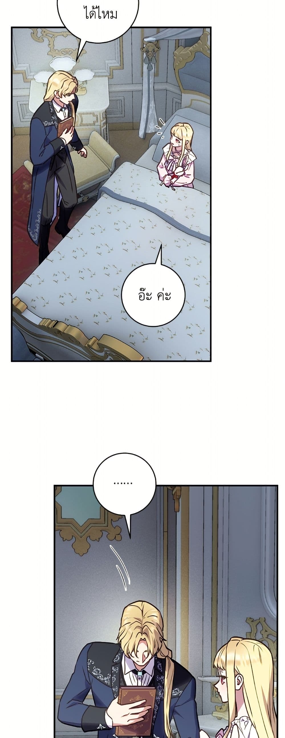 I'll Predict Your Happy Ending page 34
