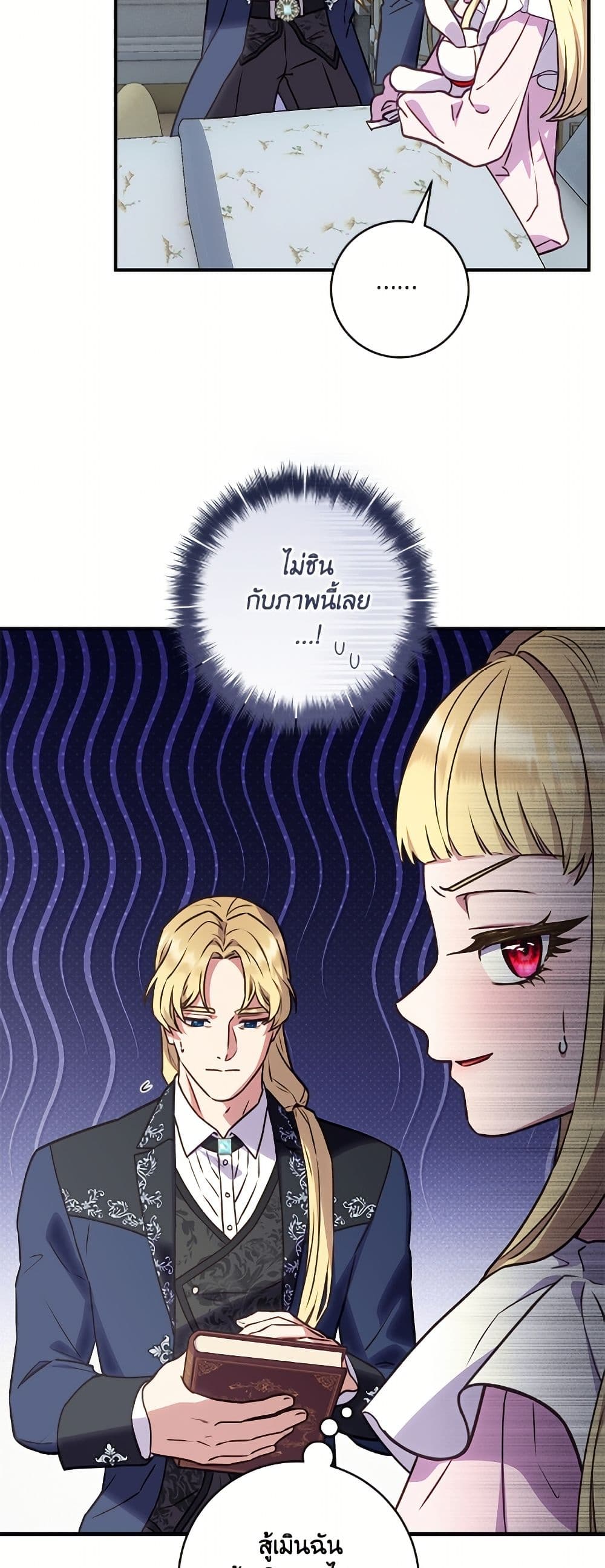 I'll Predict Your Happy Ending page 35