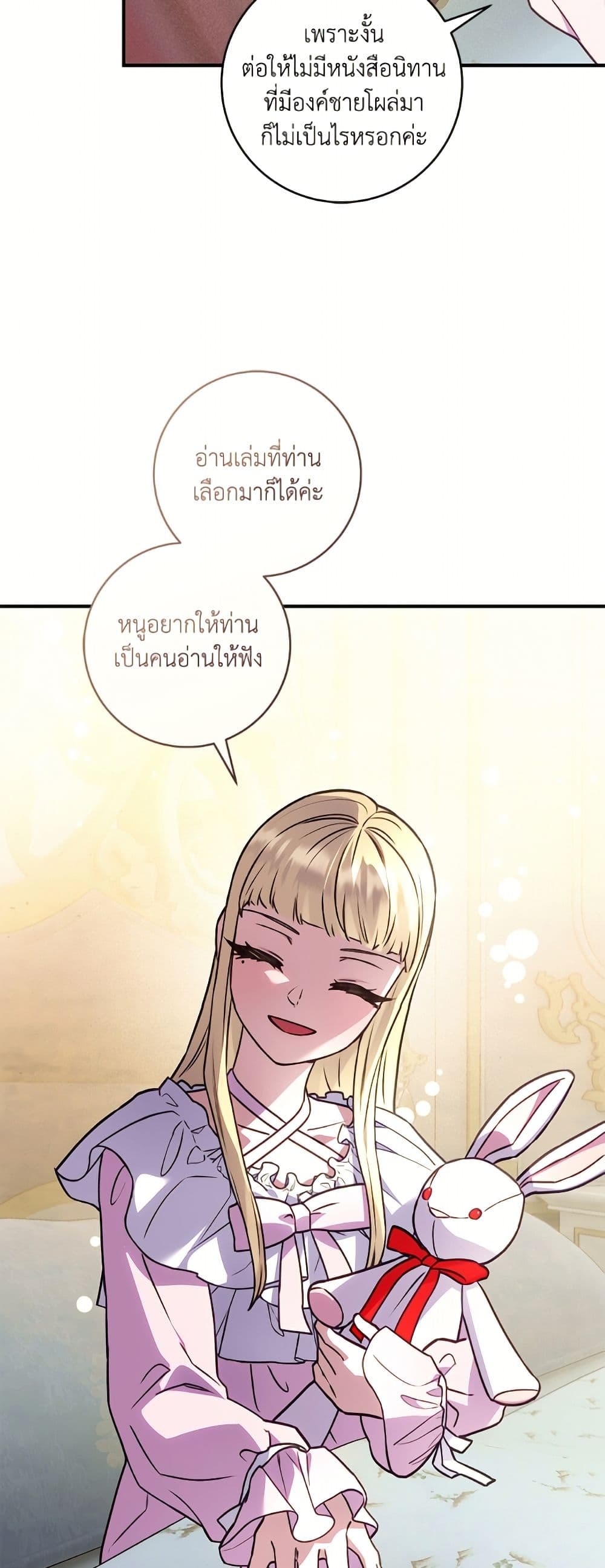 I'll Predict Your Happy Ending page 43