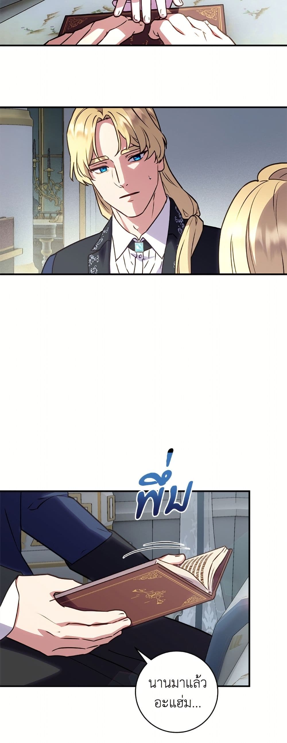 I'll Predict Your Happy Ending page 44