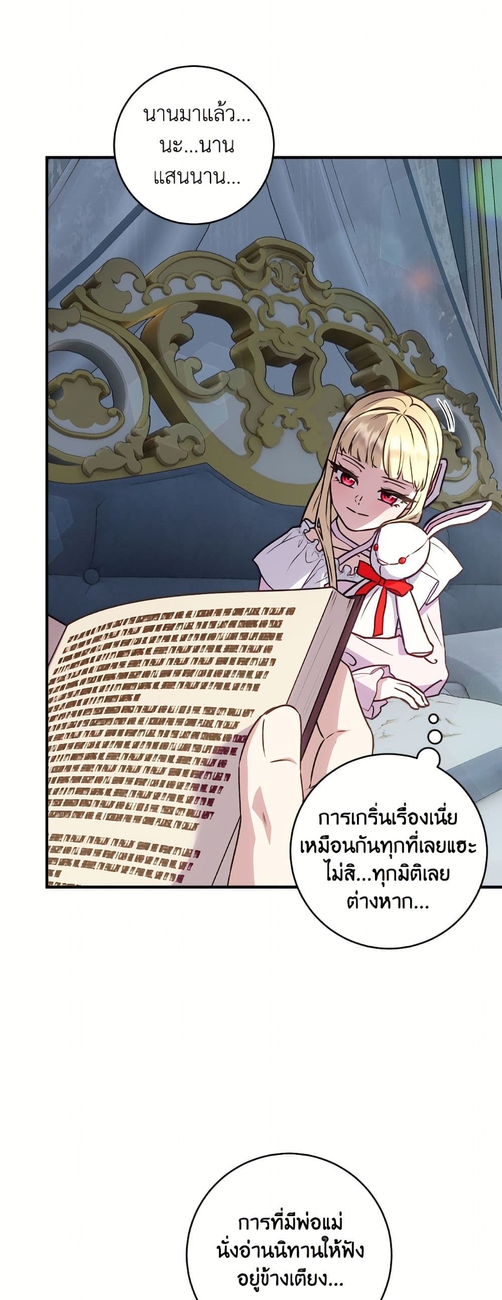 I'll Predict Your Happy Ending page 45