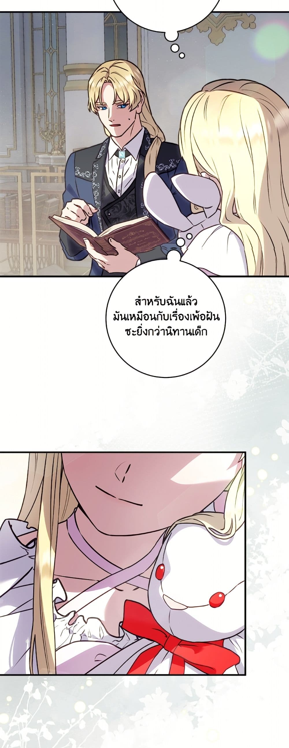 I'll Predict Your Happy Ending page 46