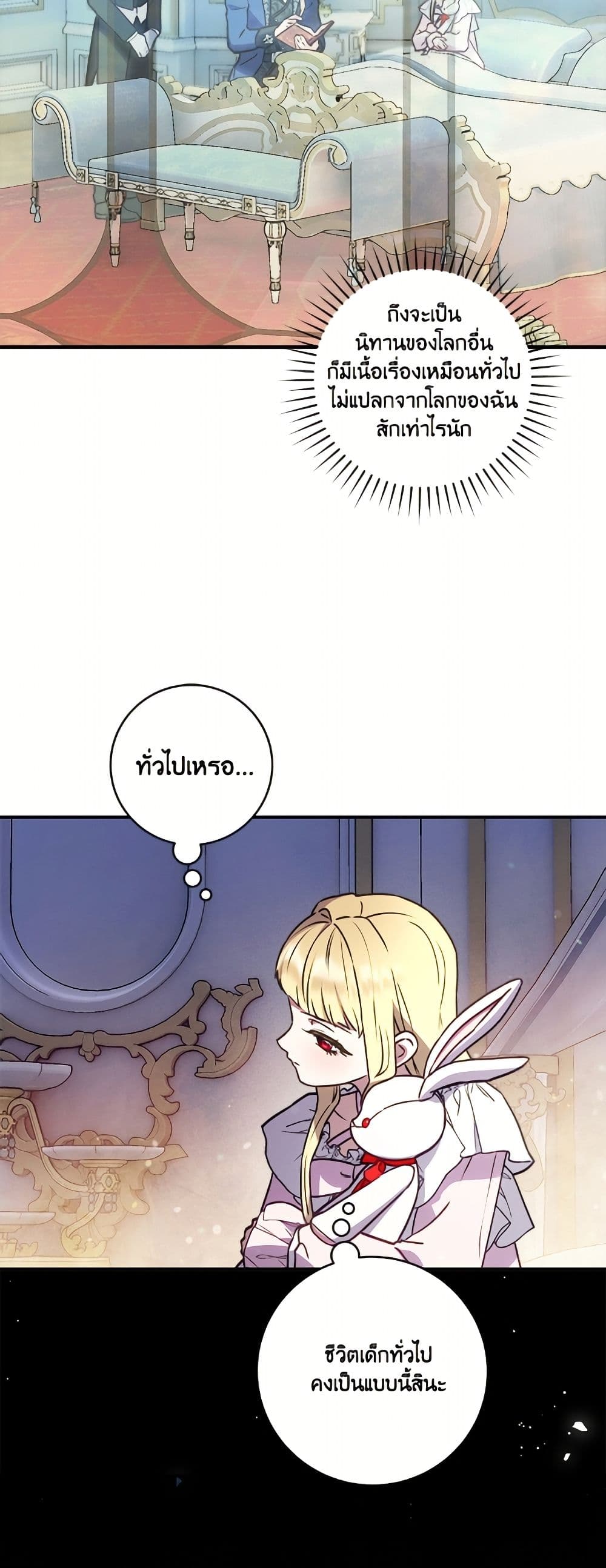 I'll Predict Your Happy Ending page 48