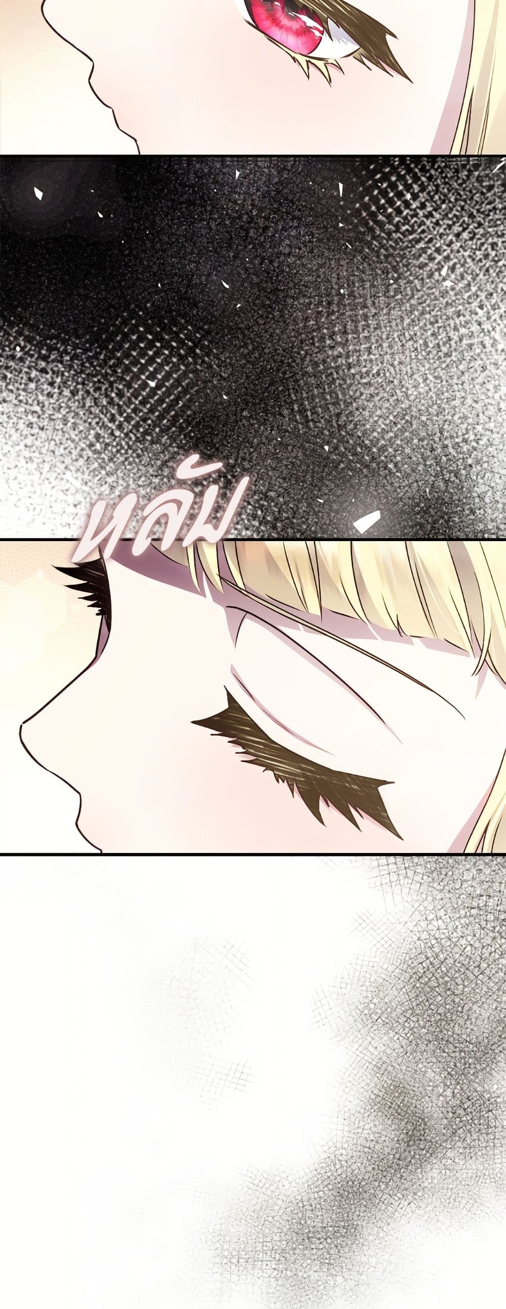 I'll Predict Your Happy Ending page 51