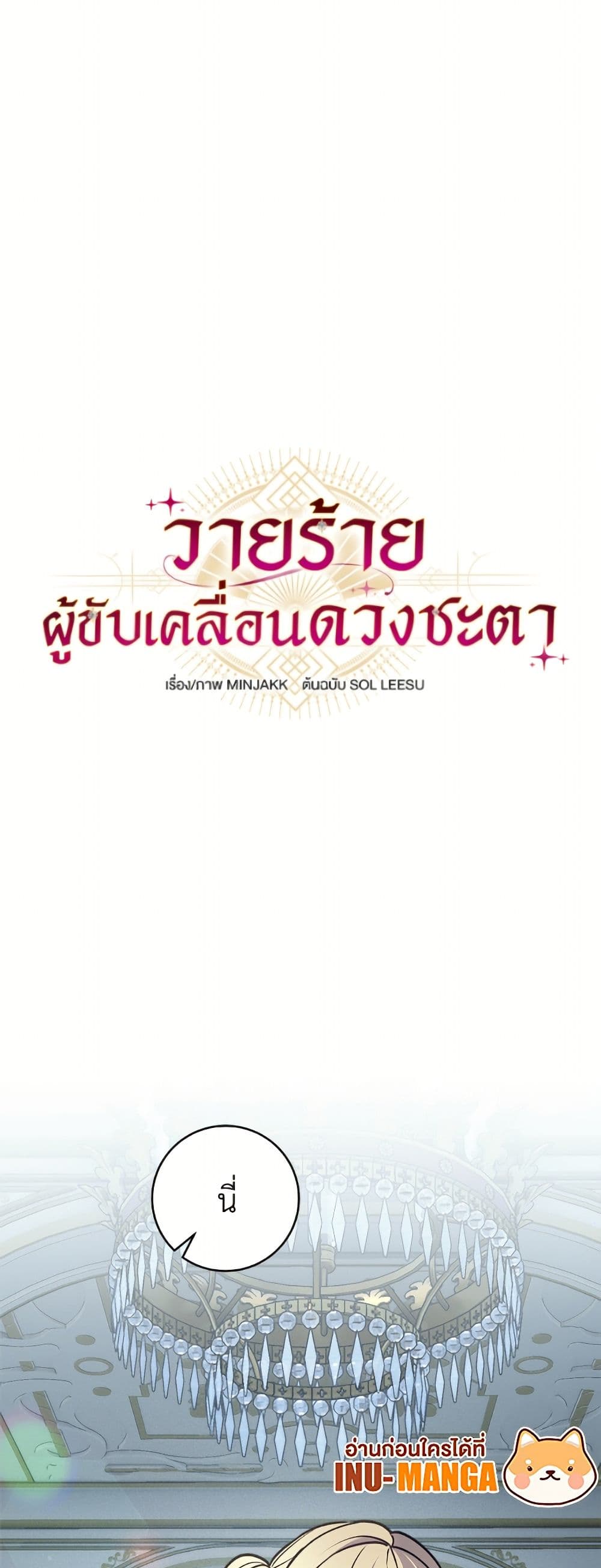 I'll Predict Your Happy Ending page 2