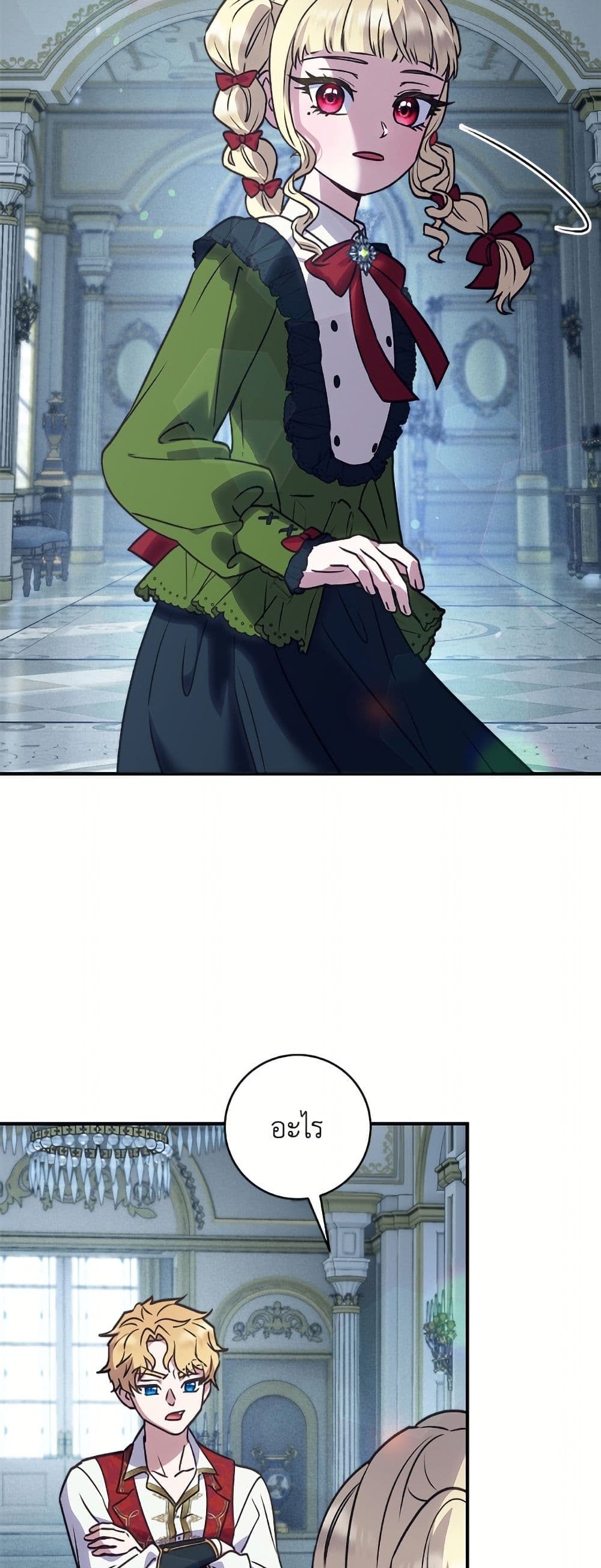 I'll Predict Your Happy Ending page 3