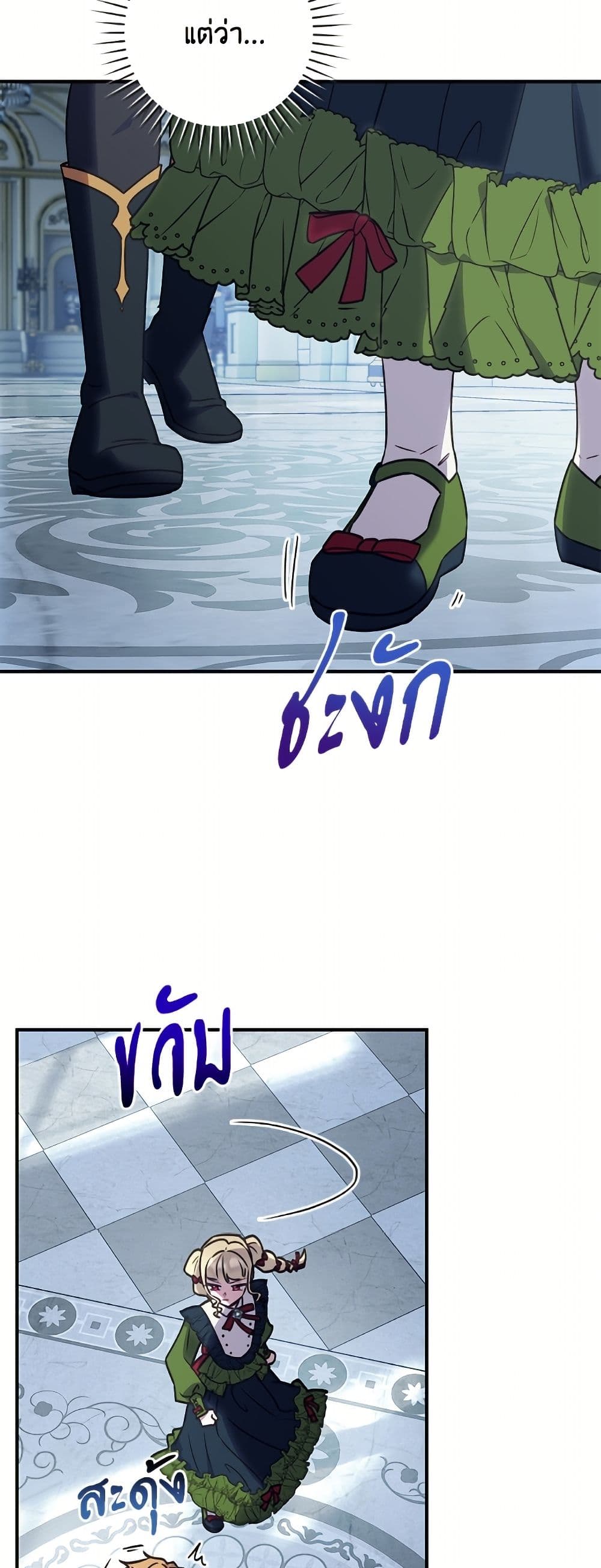 I'll Predict Your Happy Ending page 15