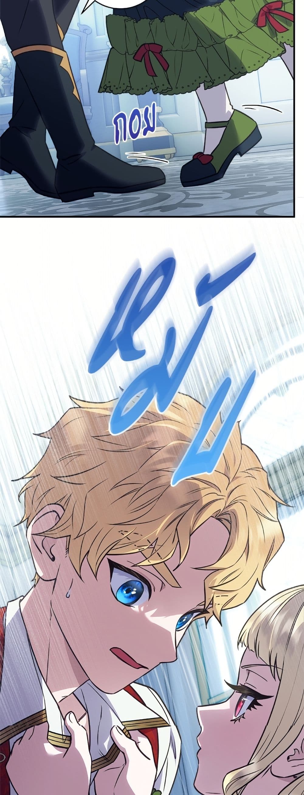 I'll Predict Your Happy Ending page 19