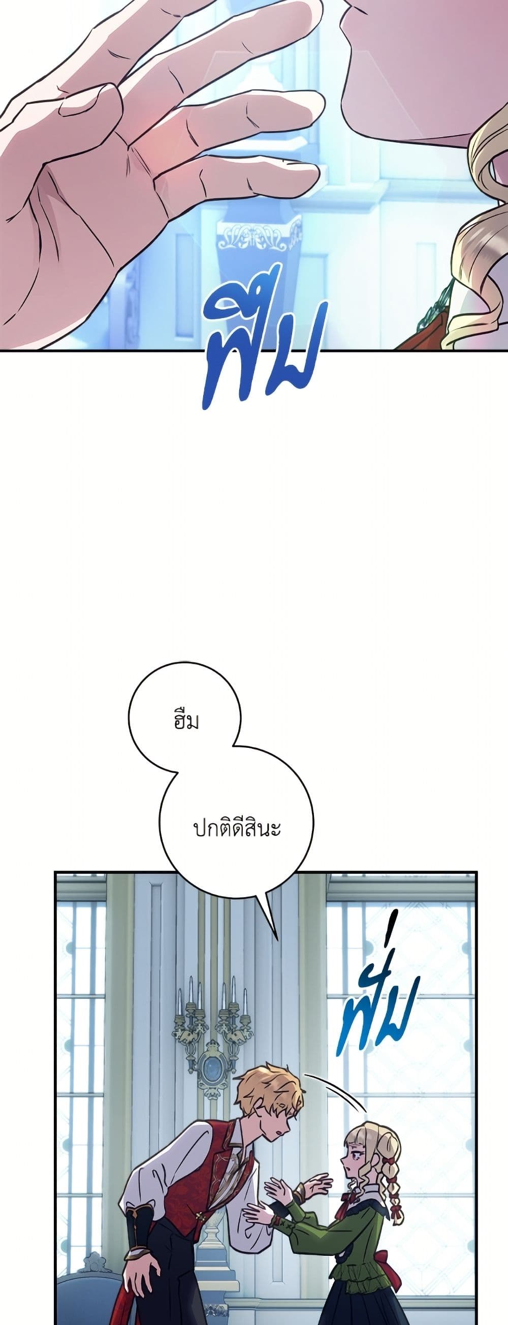 I'll Predict Your Happy Ending page 23
