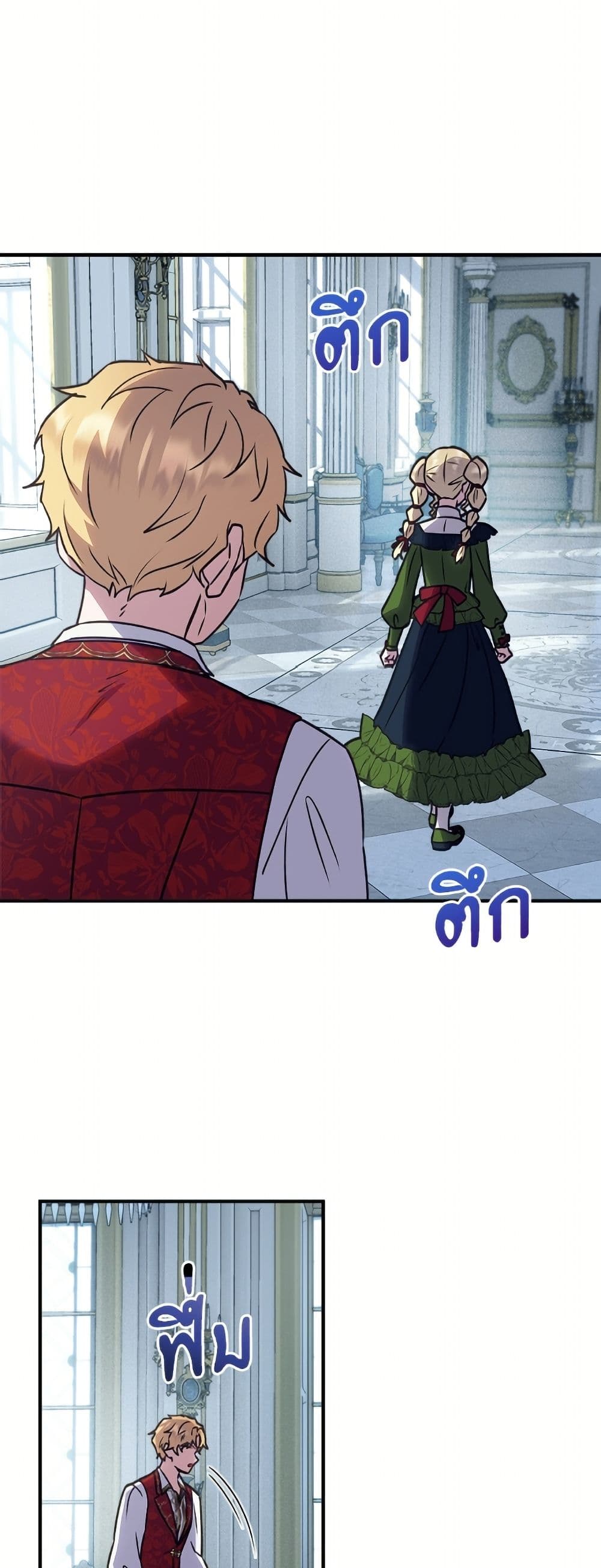I'll Predict Your Happy Ending page 25