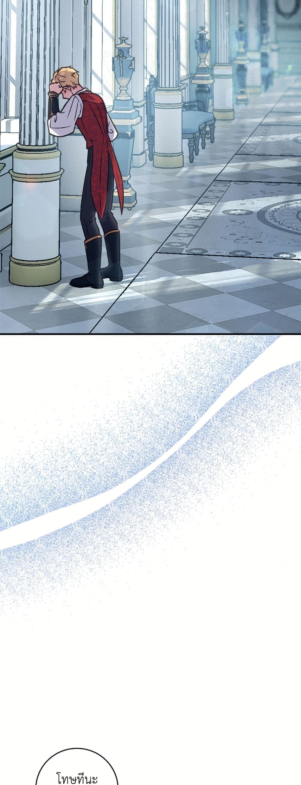 I'll Predict Your Happy Ending page 28