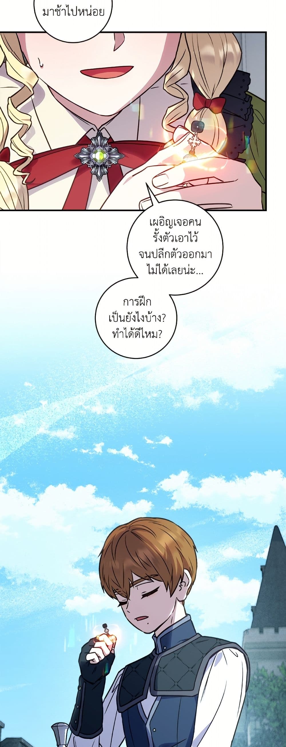 I'll Predict Your Happy Ending page 29