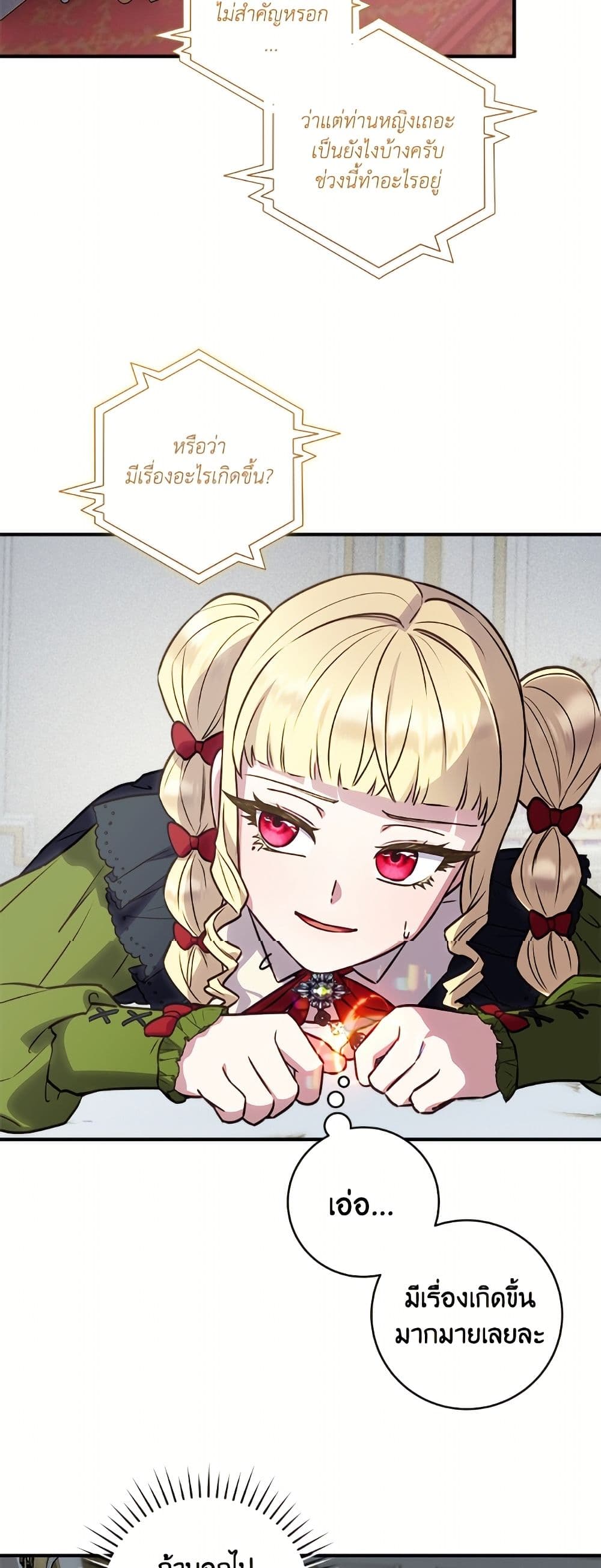 I'll Predict Your Happy Ending page 31