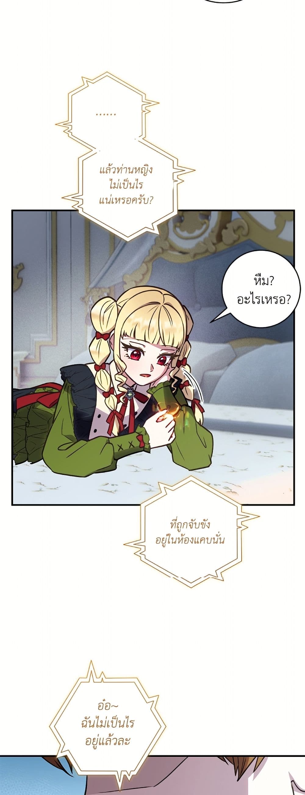I'll Predict Your Happy Ending page 34