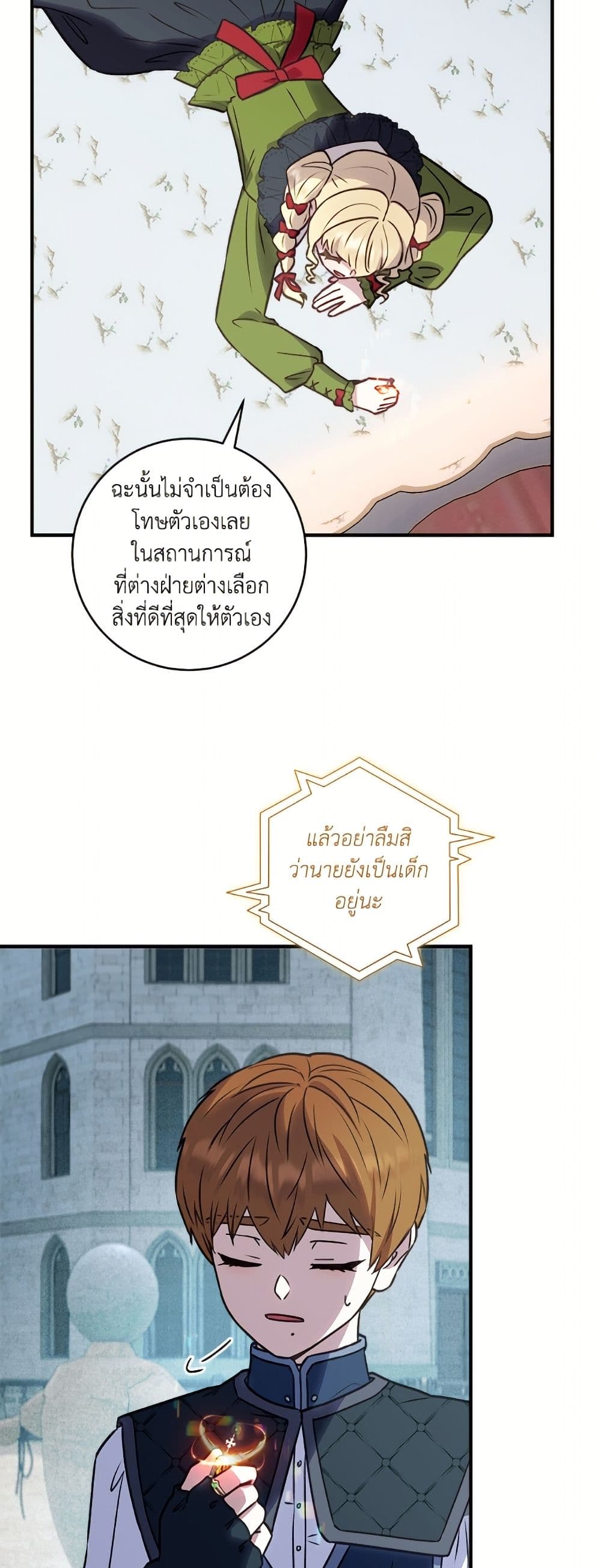 I'll Predict Your Happy Ending page 41