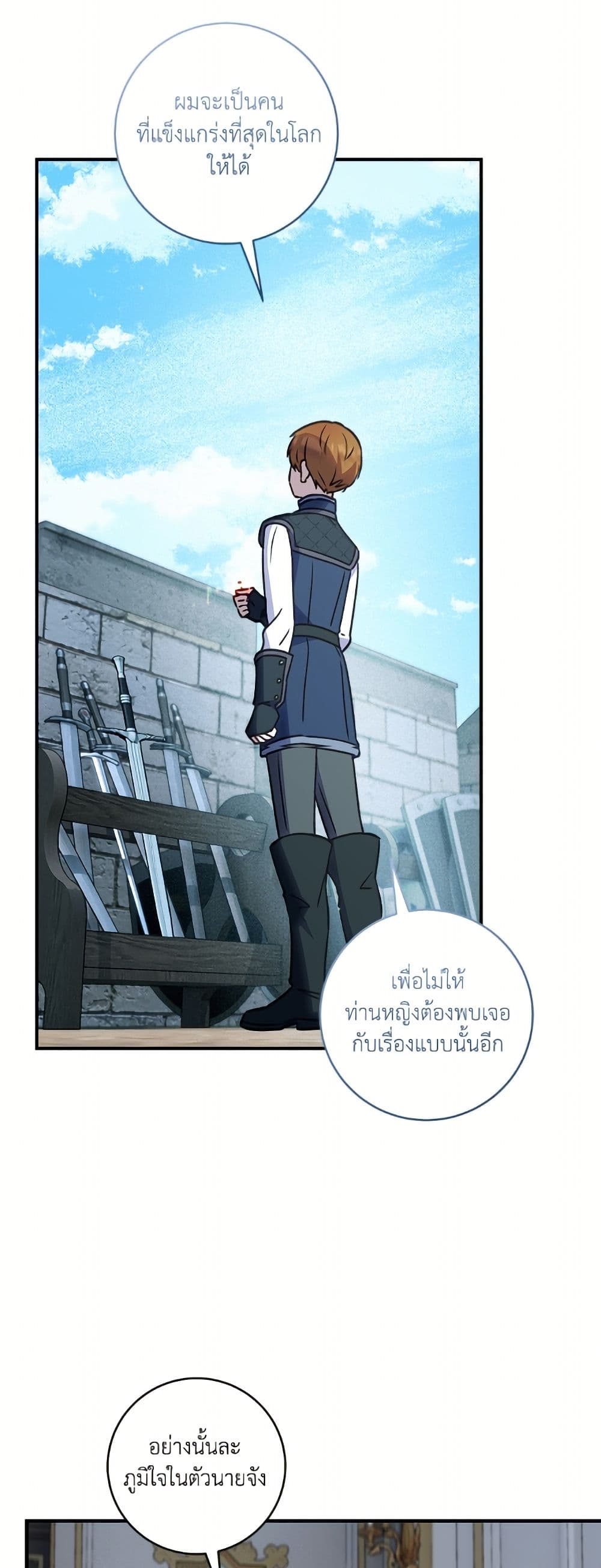 I'll Predict Your Happy Ending page 43