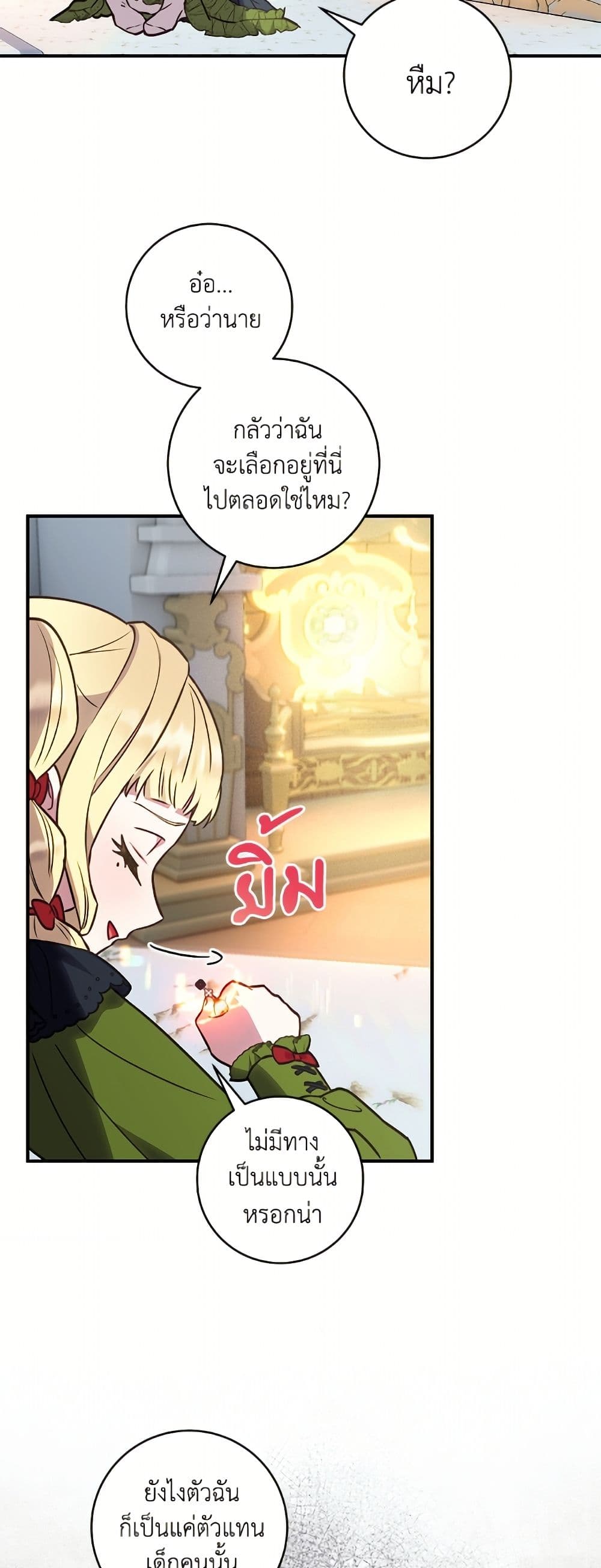I'll Predict Your Happy Ending page 45