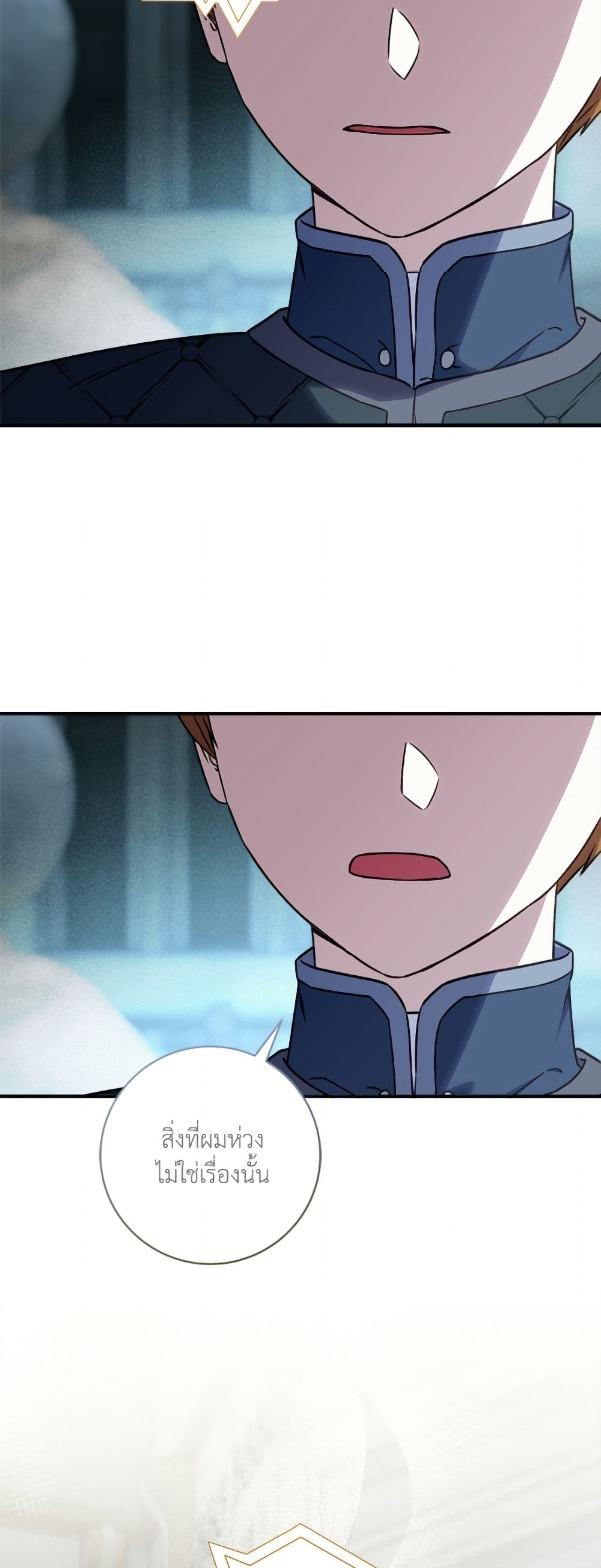 I'll Predict Your Happy Ending page 50