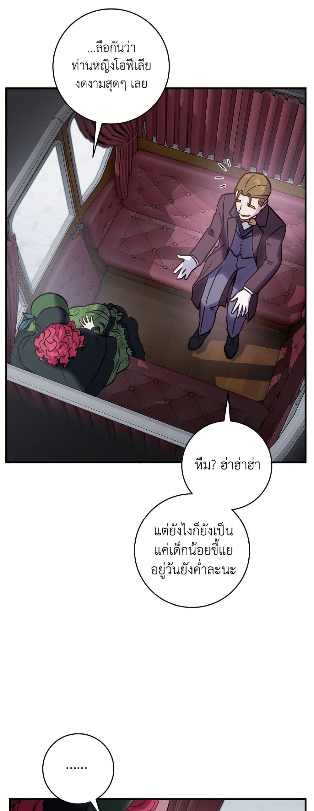 I'll Predict Your Happy Ending page 20