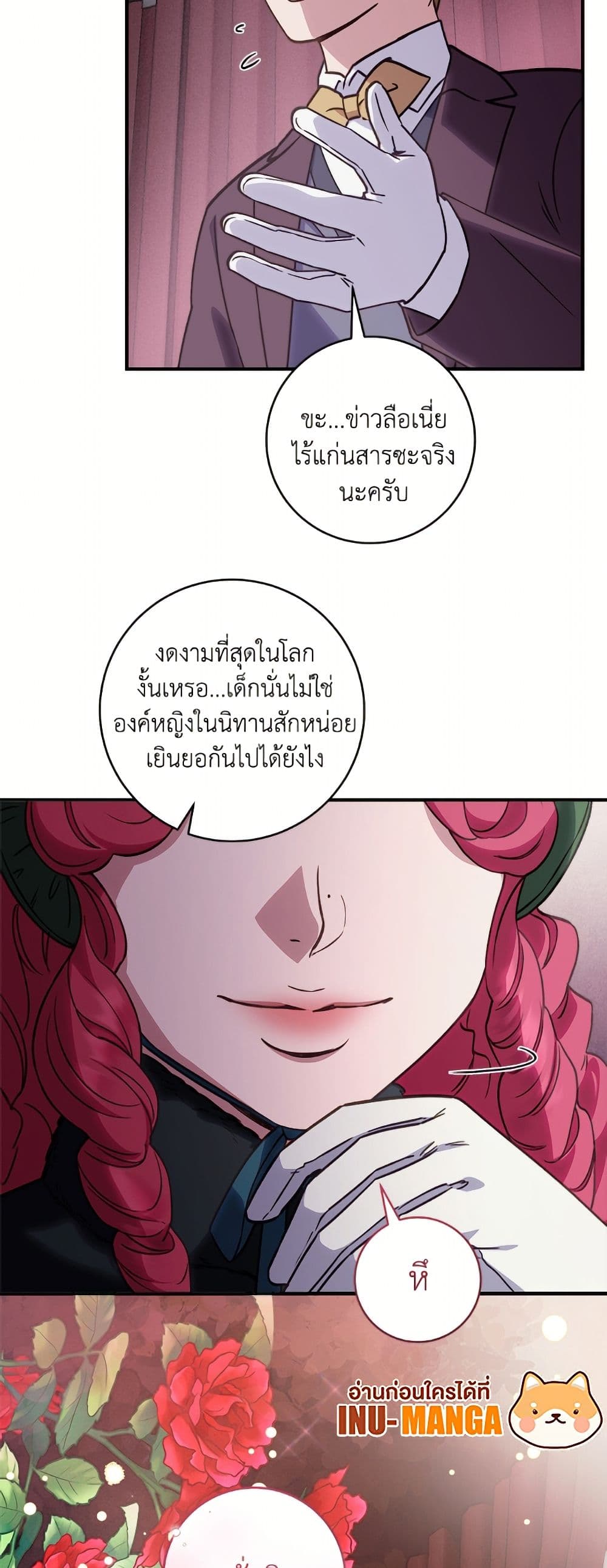I'll Predict Your Happy Ending page 22