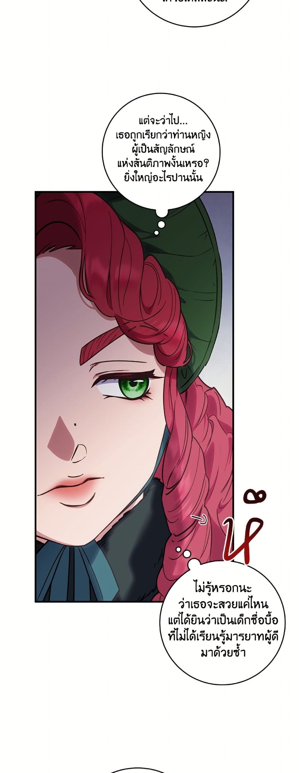 I'll Predict Your Happy Ending page 28