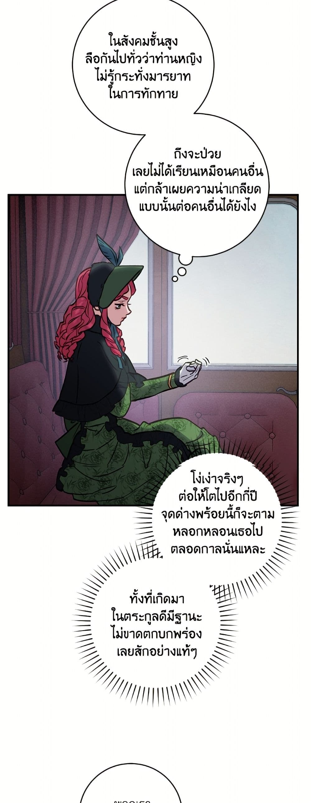 I'll Predict Your Happy Ending page 29