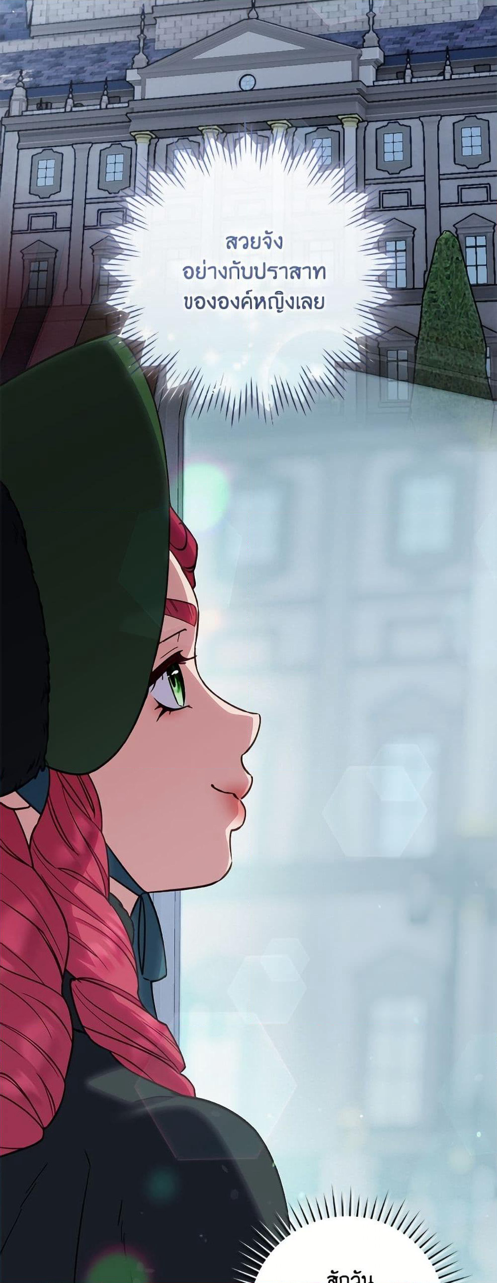 I'll Predict Your Happy Ending page 31