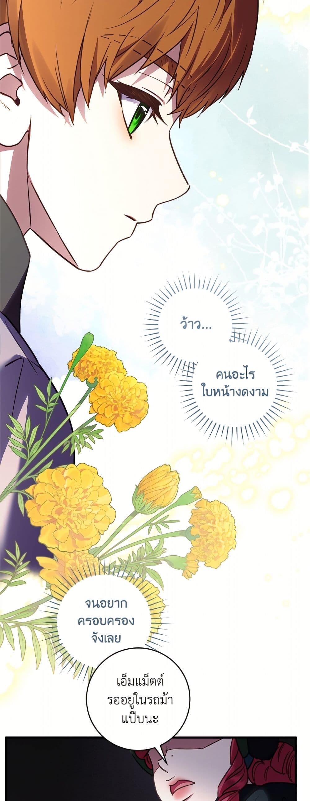 I'll Predict Your Happy Ending page 34