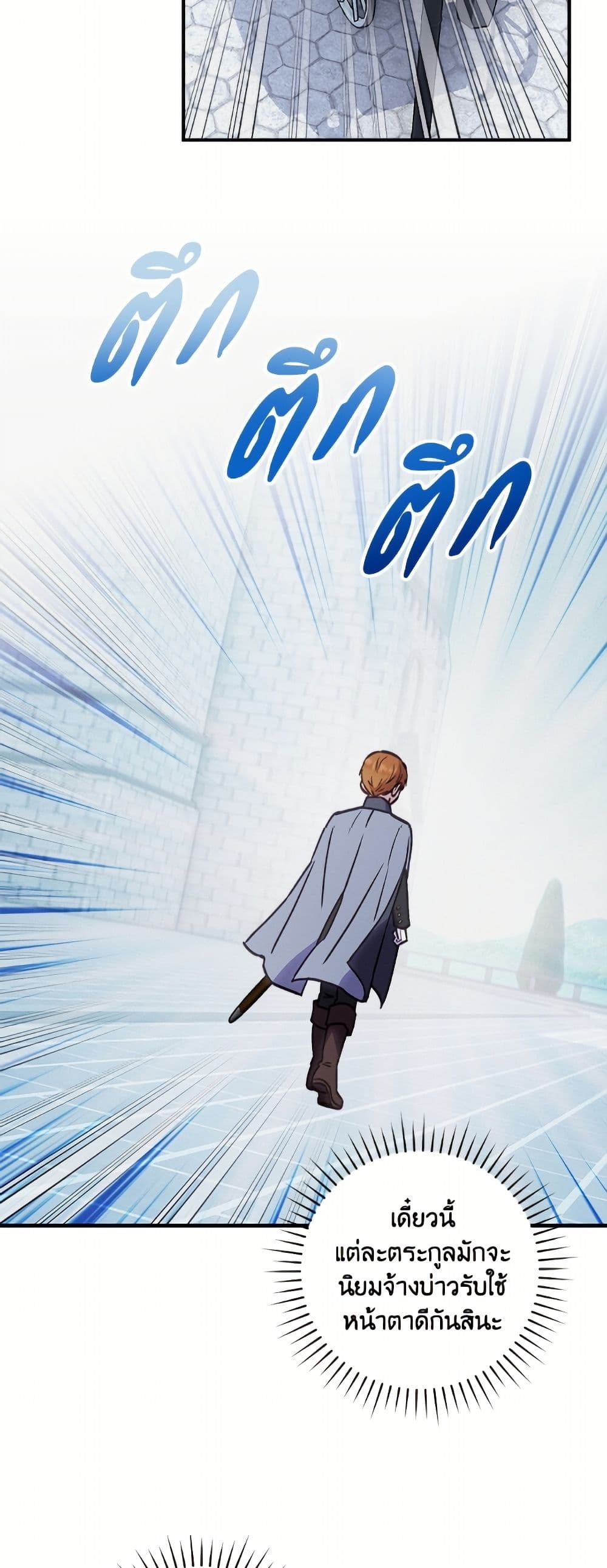 I'll Predict Your Happy Ending page 36