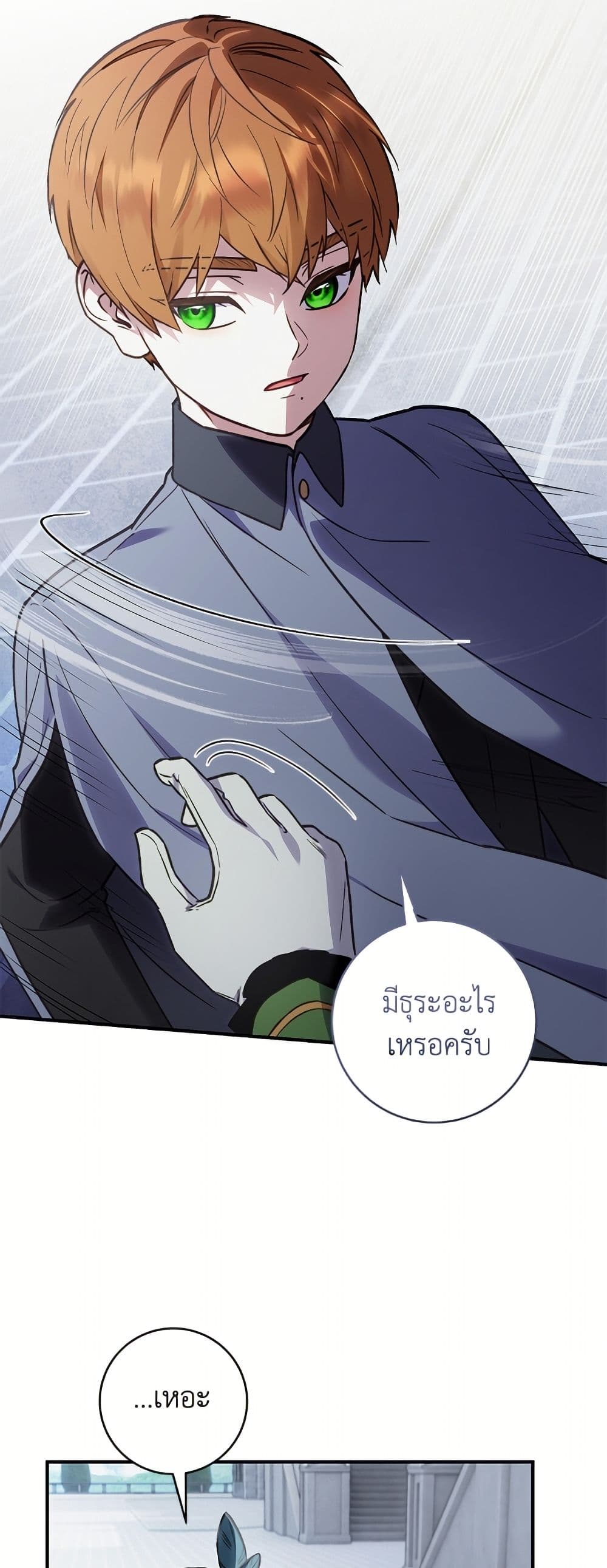 I'll Predict Your Happy Ending page 39