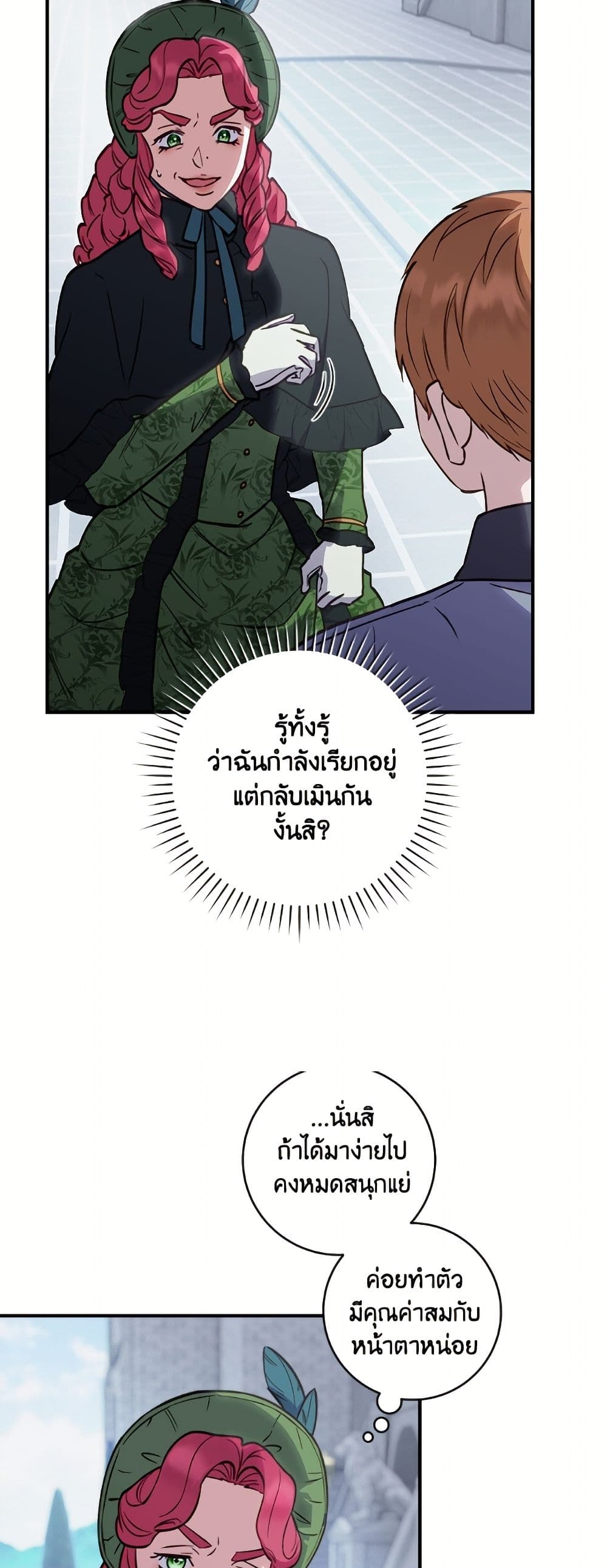 I'll Predict Your Happy Ending page 40
