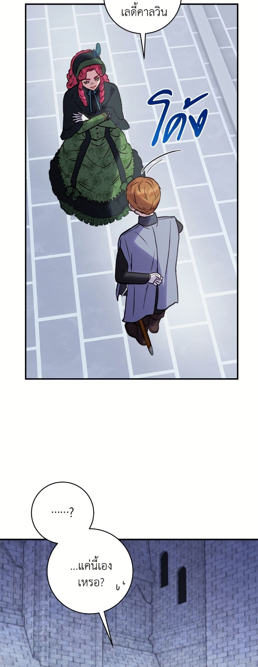 I'll Predict Your Happy Ending page 43