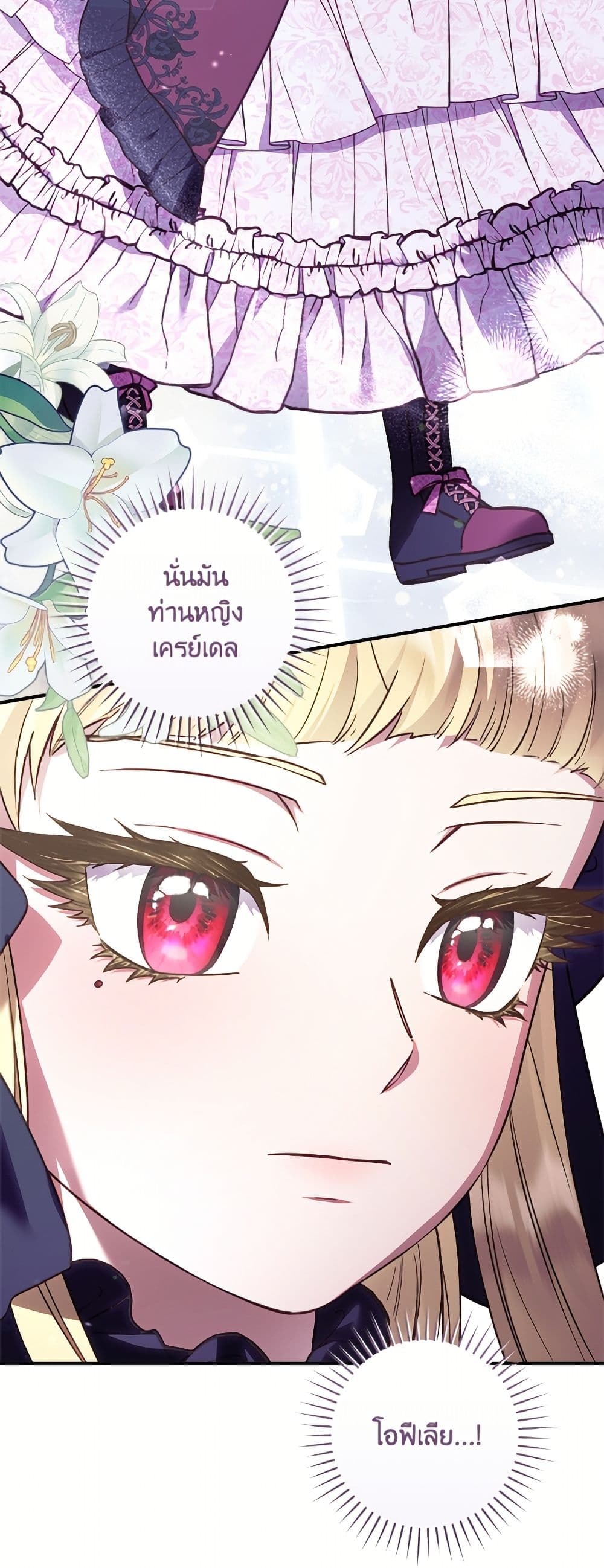 I'll Predict Your Happy Ending page 51