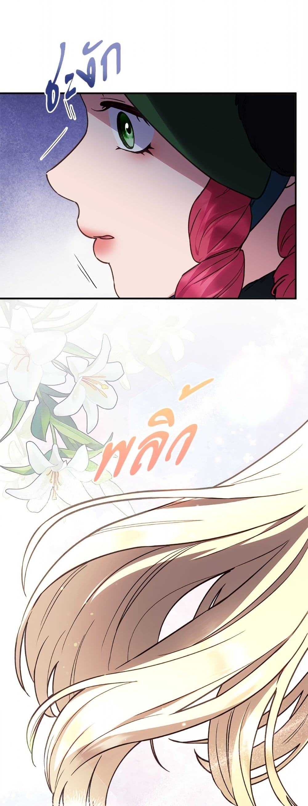 I'll Predict Your Happy Ending page 2