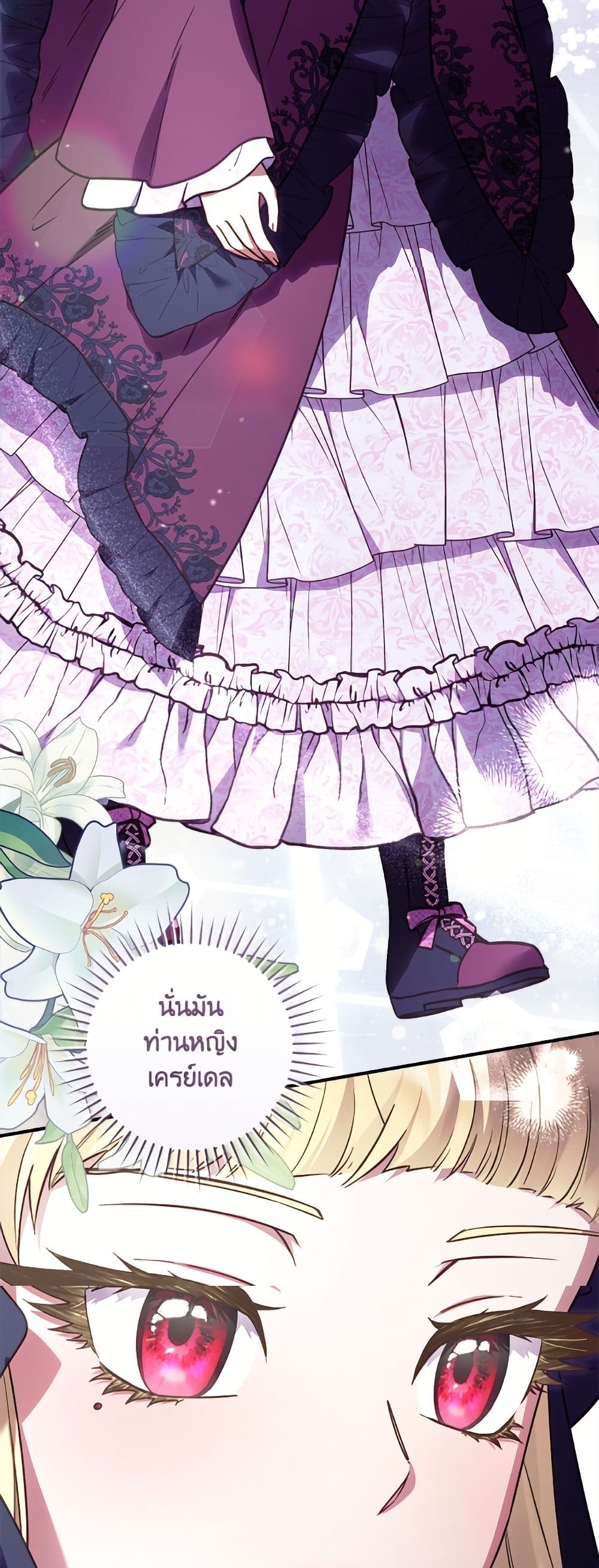 I'll Predict Your Happy Ending page 4