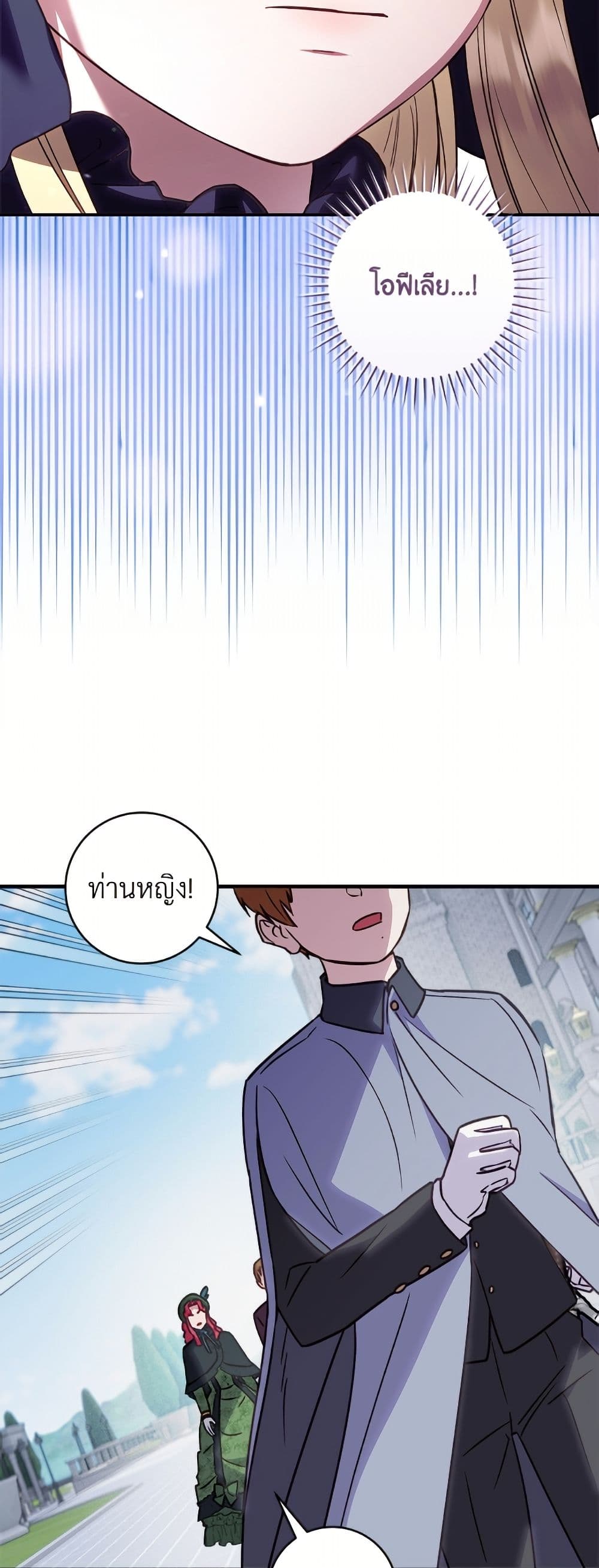 I'll Predict Your Happy Ending page 5