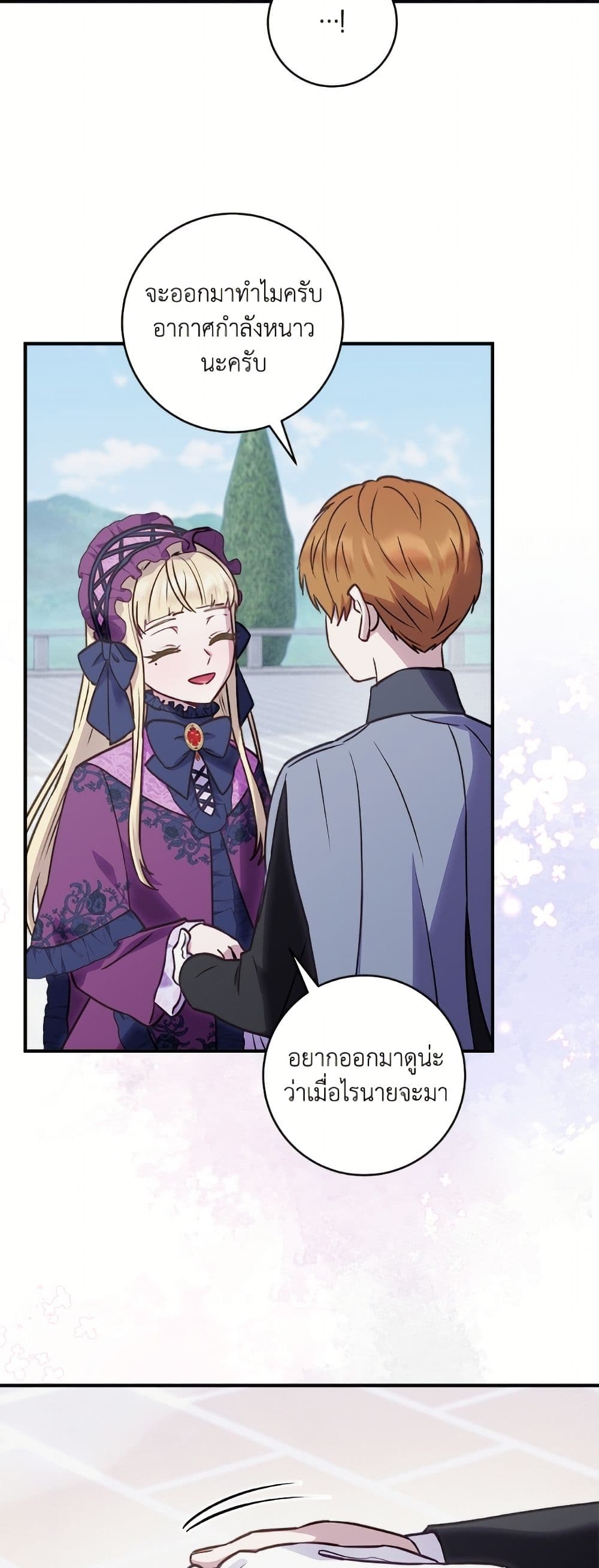 I'll Predict Your Happy Ending page 6