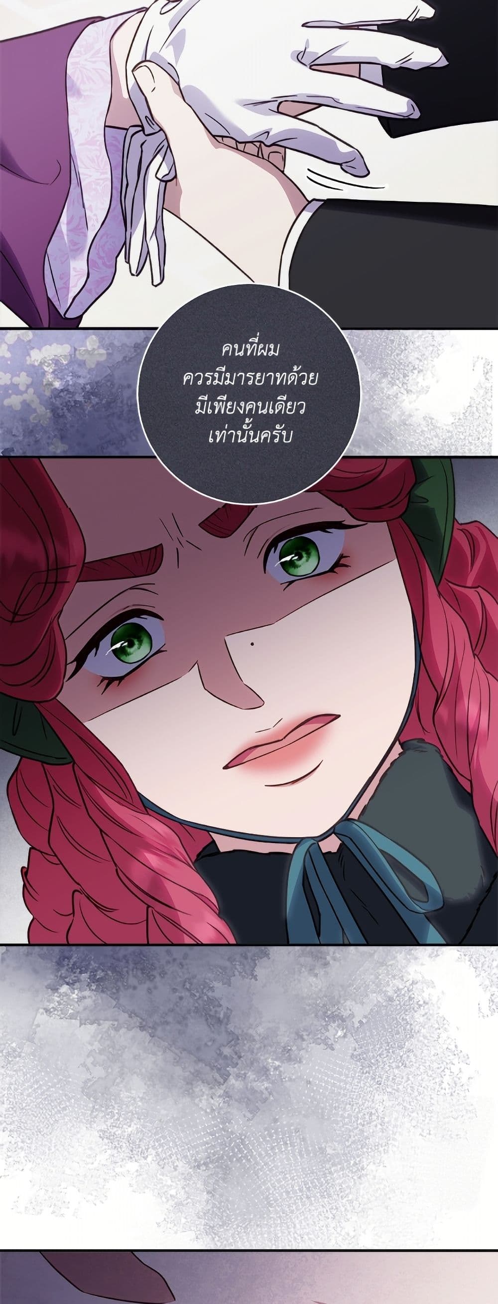 I'll Predict Your Happy Ending page 7