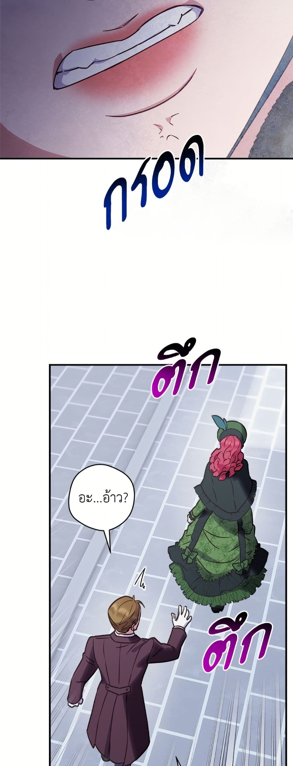 I'll Predict Your Happy Ending page 8