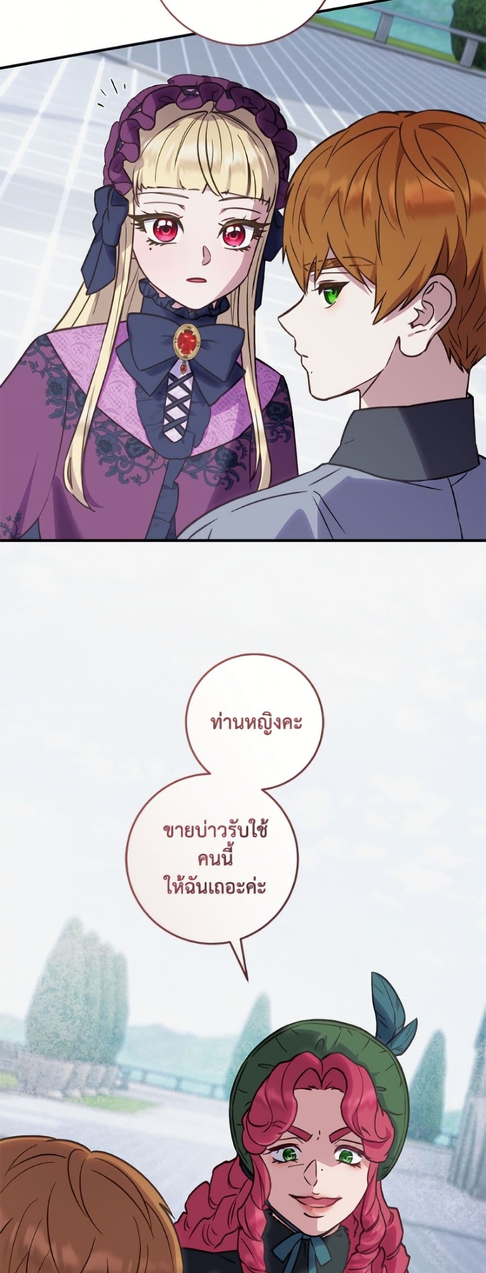 I'll Predict Your Happy Ending page 10